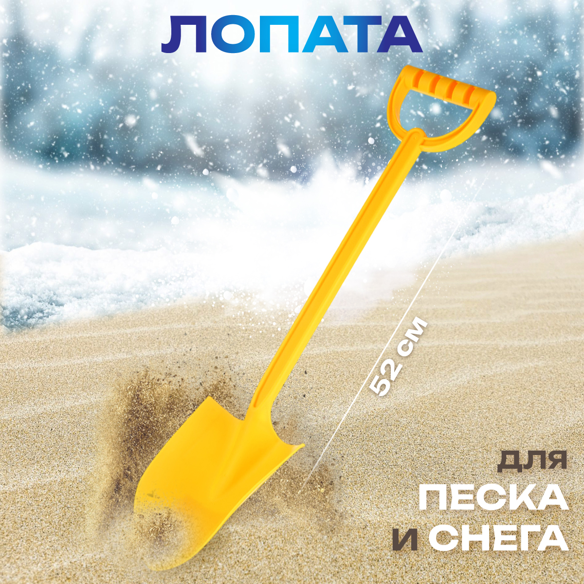 Лопата Veld Co желтый - фото 1