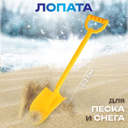 Лопата Veld Co желтый
