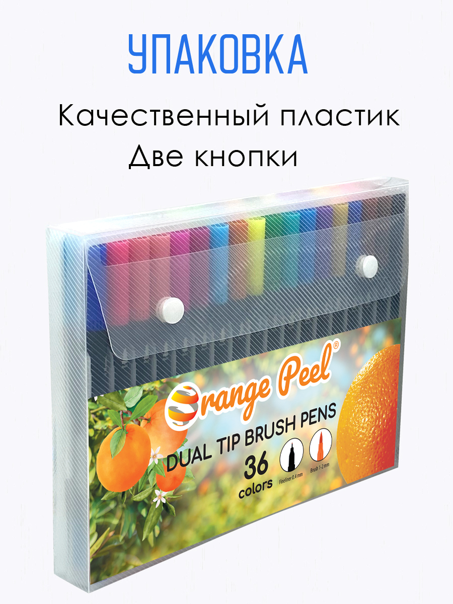 Маркеры Orange Peel 36 шт. - фото 6