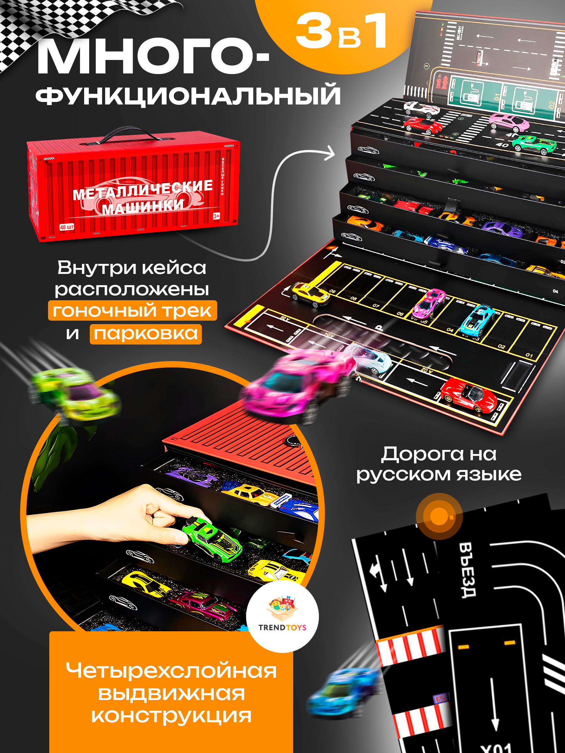 Игровой набор TrendToys Набор машинок DNT002 - фото 2