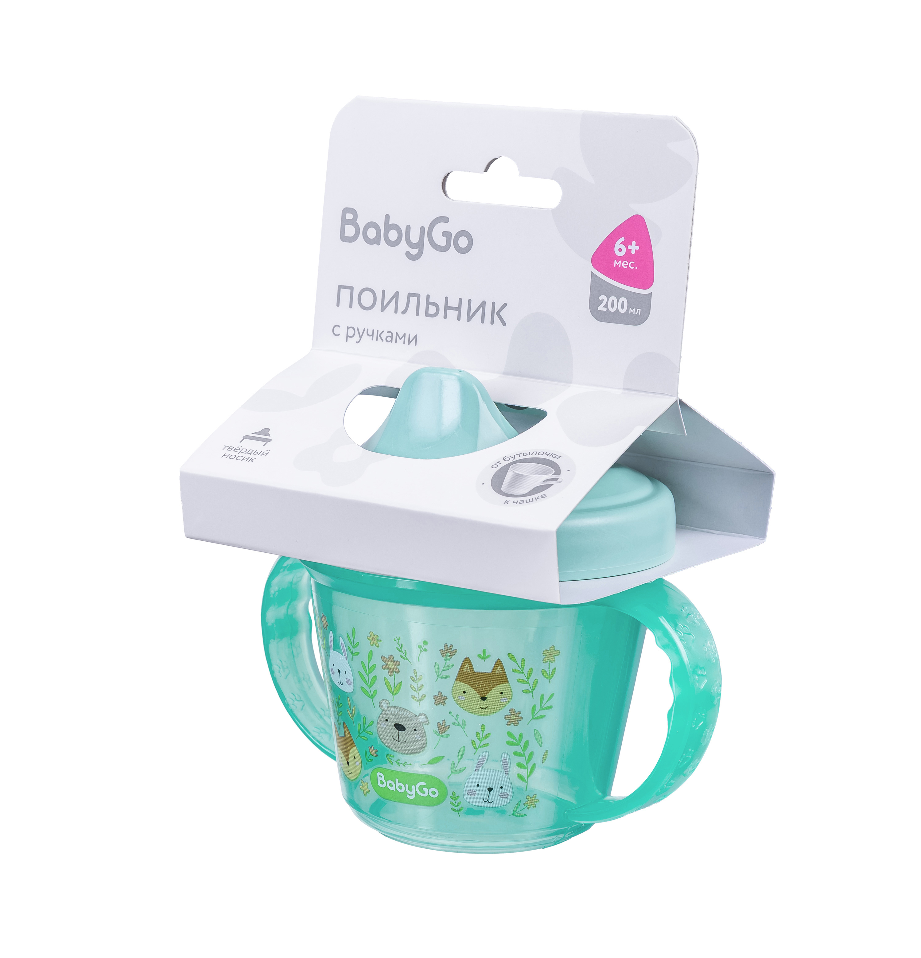 Поильник BabyGo 200 мл - фото 3