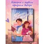 Книга ОКно Планы на жизнь