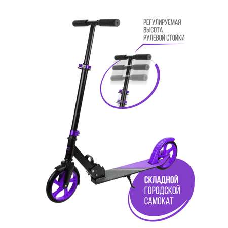 Самокат X-Match двухколесный