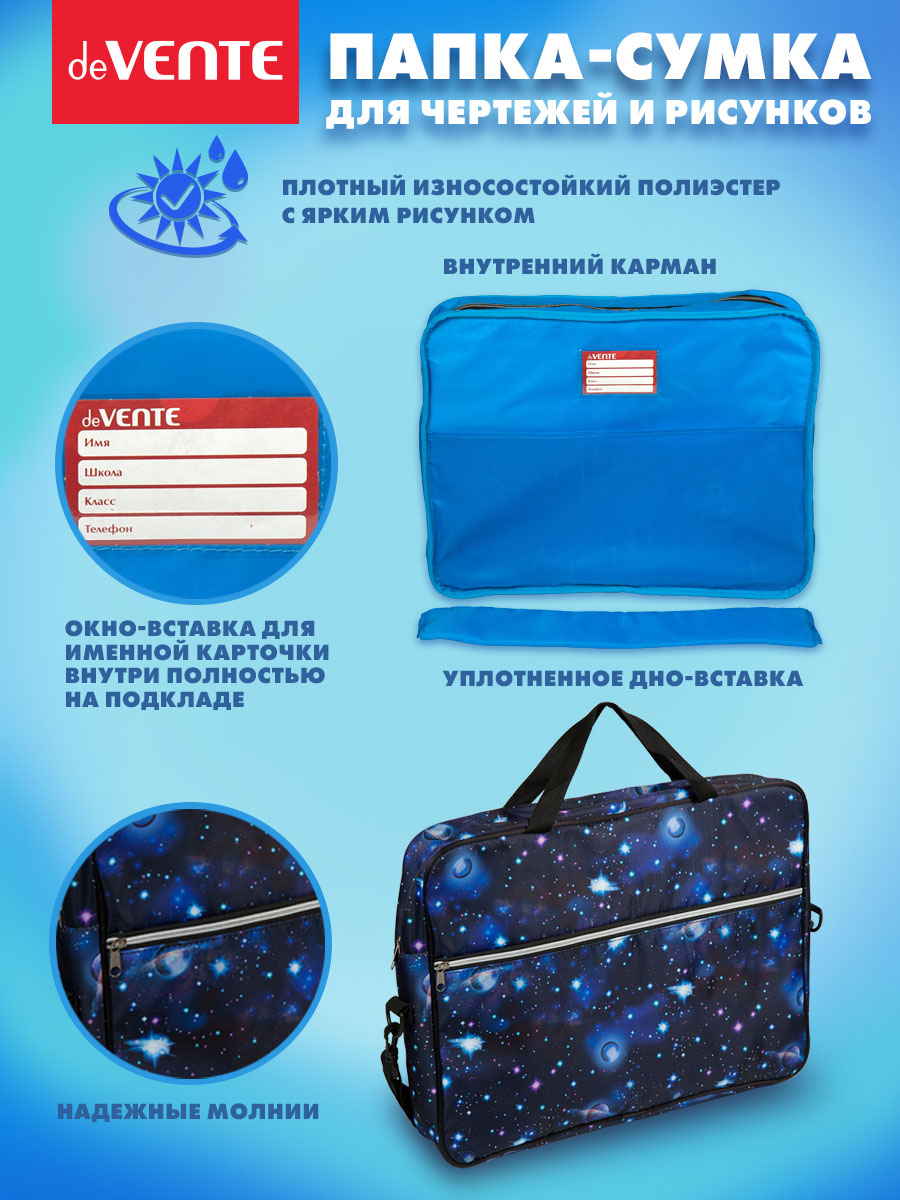 Папка для труда deVENTE А3 - фото 3