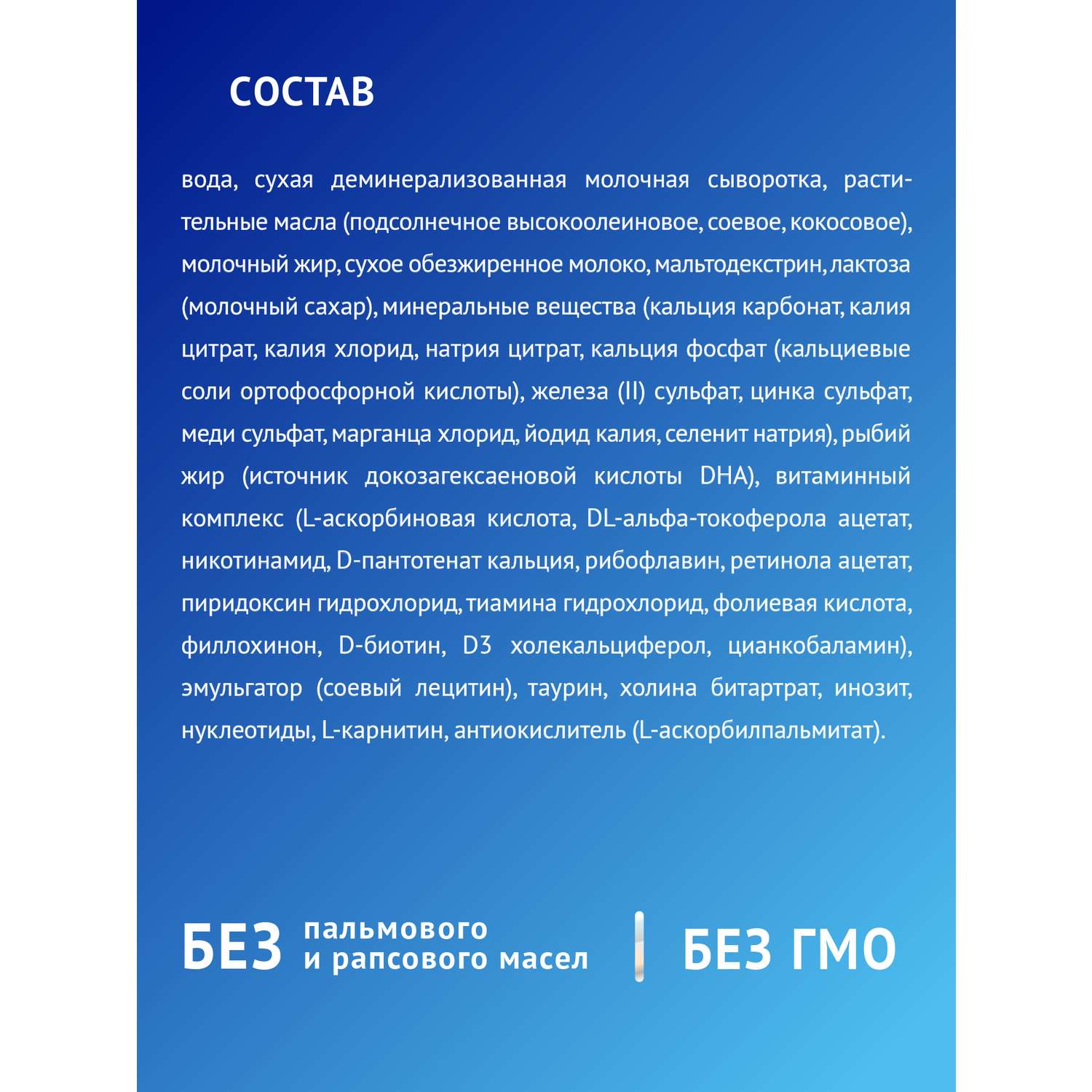 Смесь молочная Nutrilak Премиум 2 стерилизованная 0.2 л с 6 месяцев - фото 13