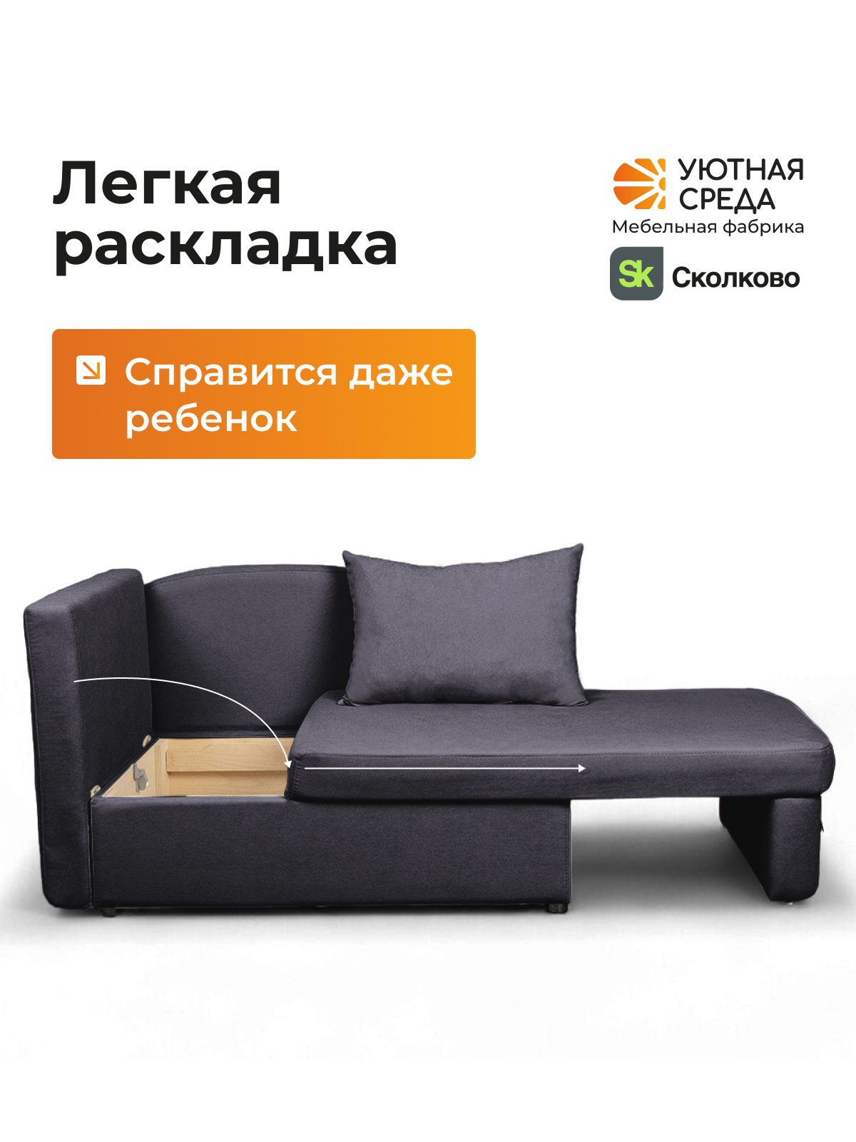 Диван Уютная среда раскладной велюр графит левый черный - фото 6