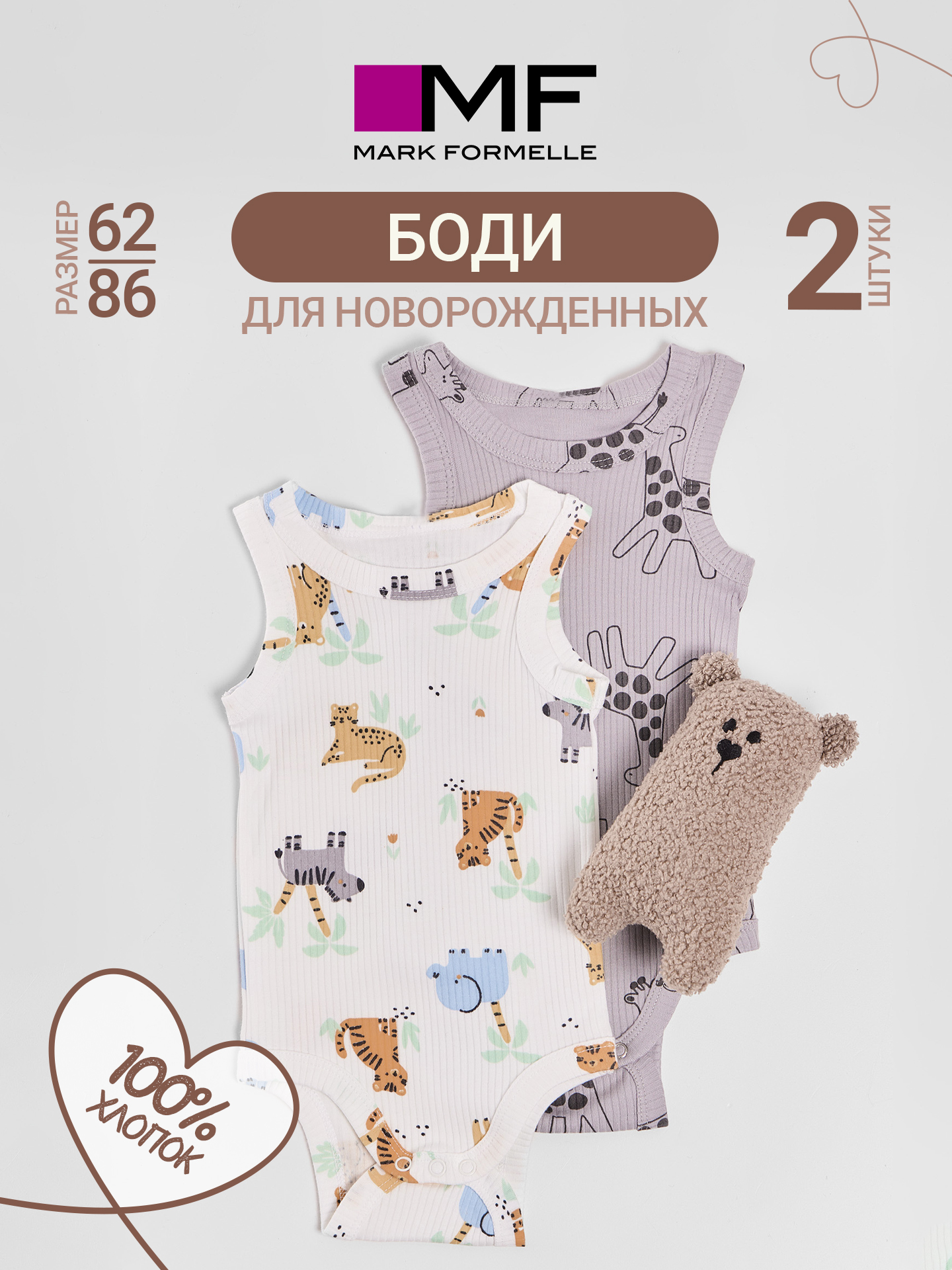 Боди 2 шт Mark Formelle (Марк Формэль) 13031-2/джунгли на белом +жирафики на лунной скале - фото 3