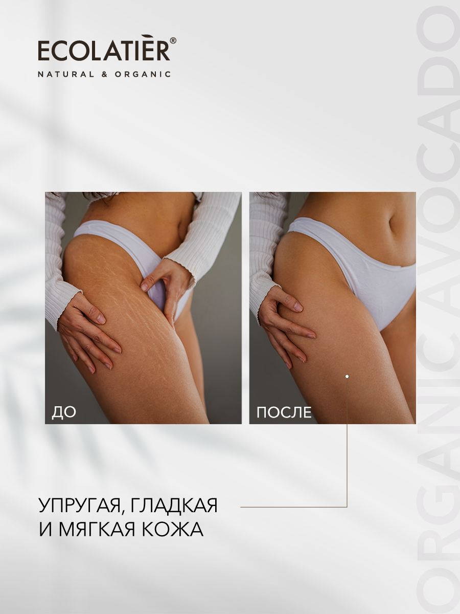 Масло Ecolatier 200 мл 1 шт. - фото 2