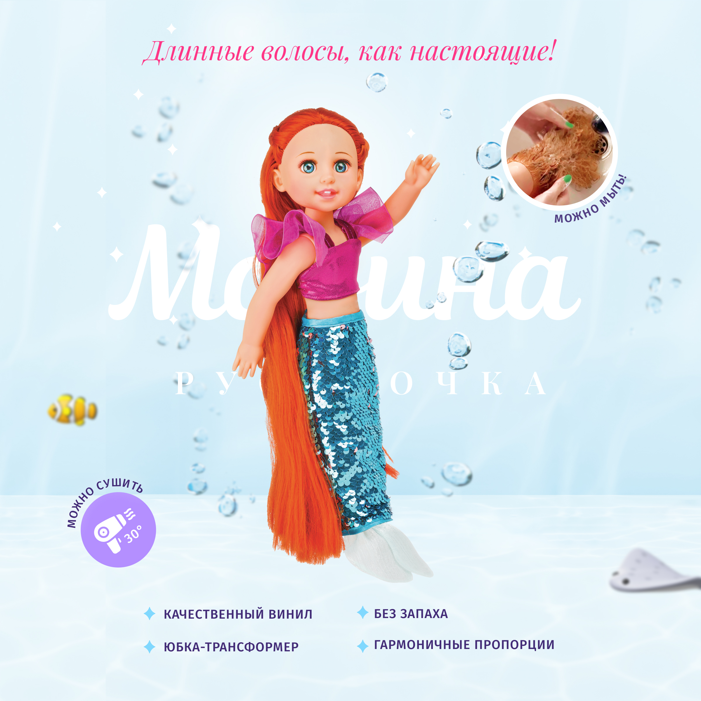 Кукла классическая Кудесница Марина русалка 212018997 - фото 9