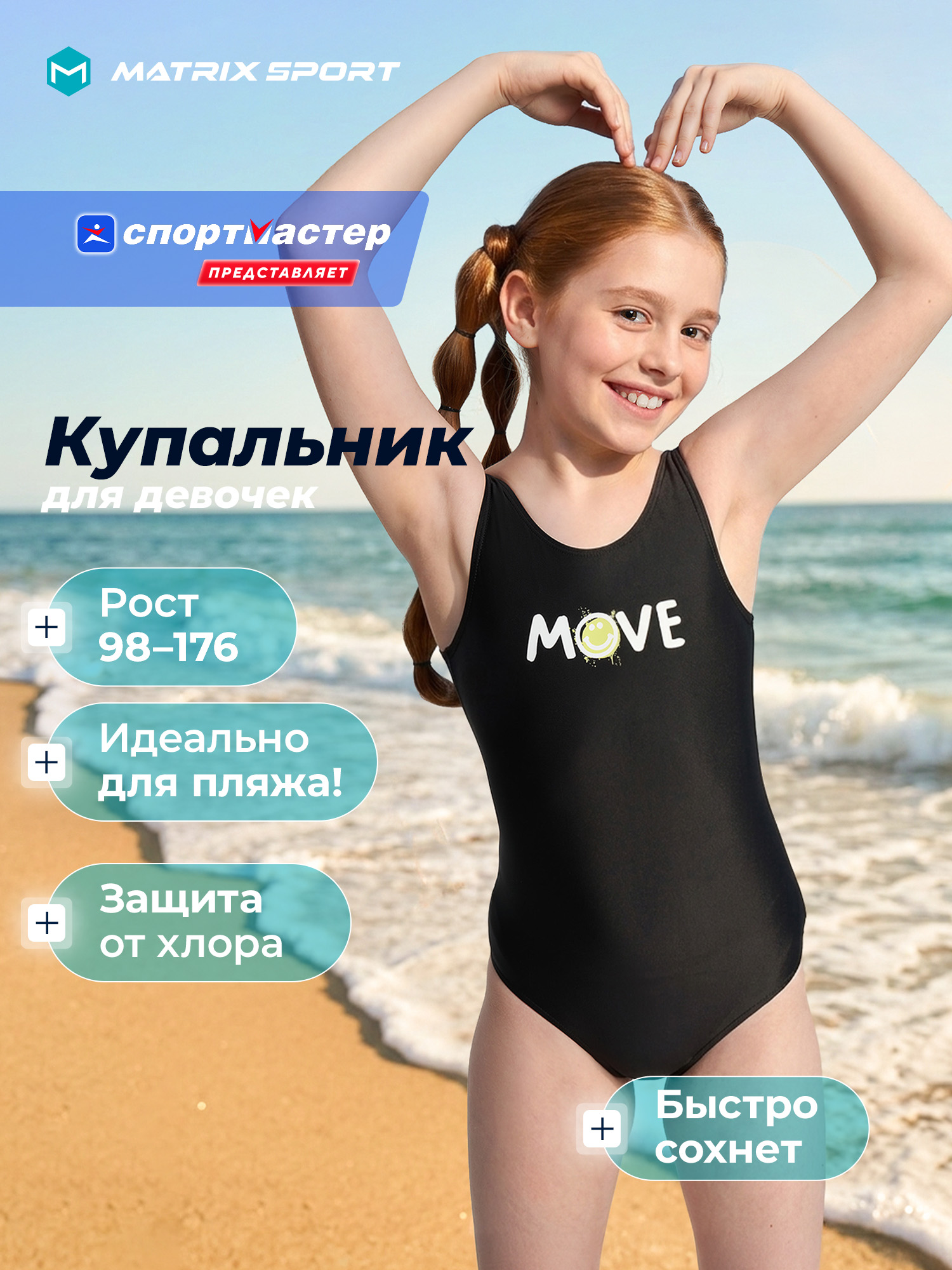 Купальник MATRIX SPORT 145125ZX1-99 - фото 2