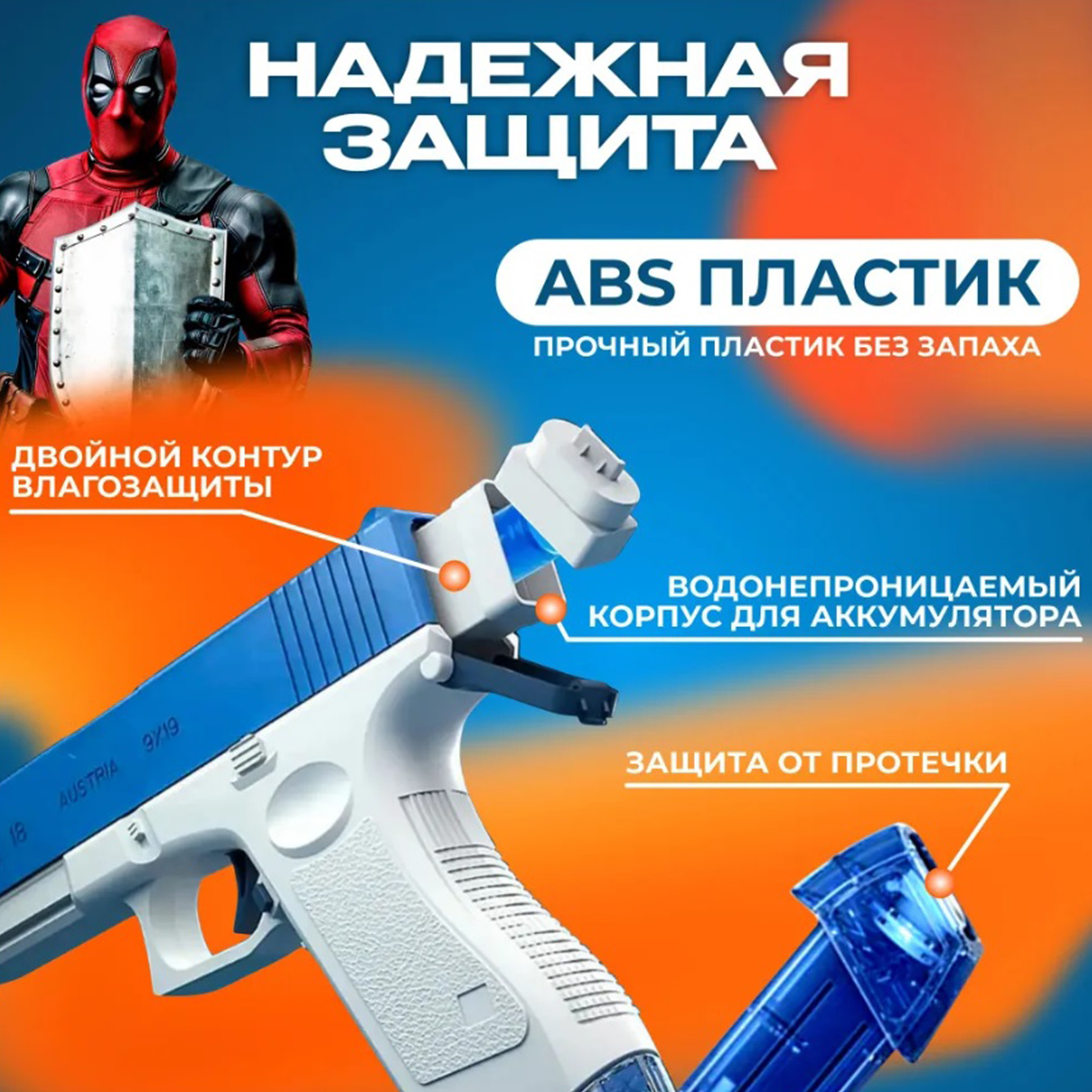 Пистолет водный ТОТОША на аккумуляторе синий - фото 6