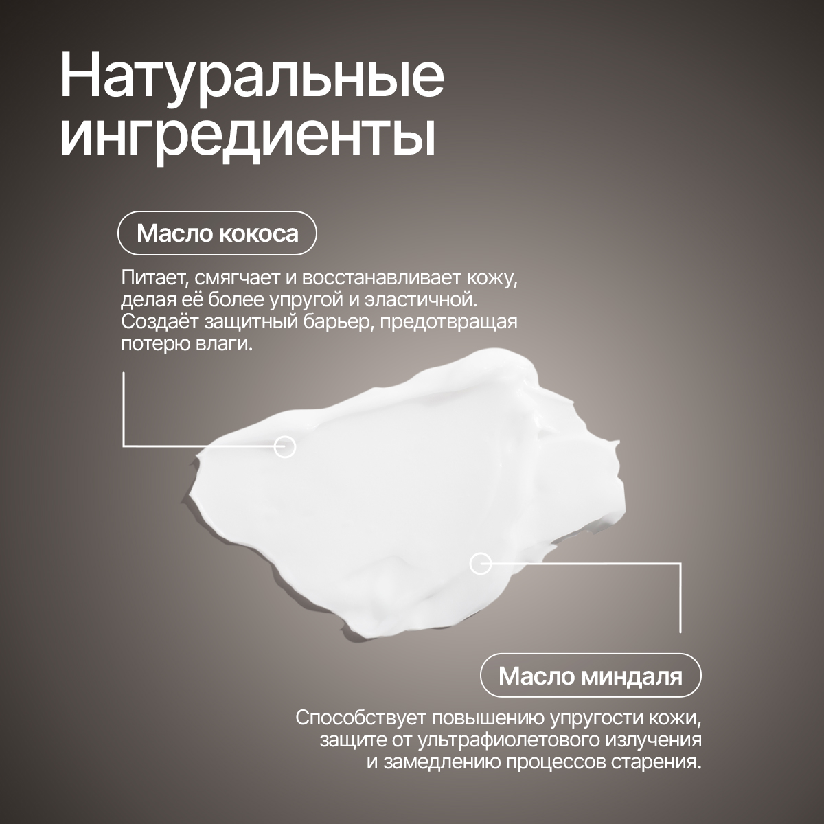 Крем NICE by Septivit Tobacco Vetiver 300 мл - фото 6