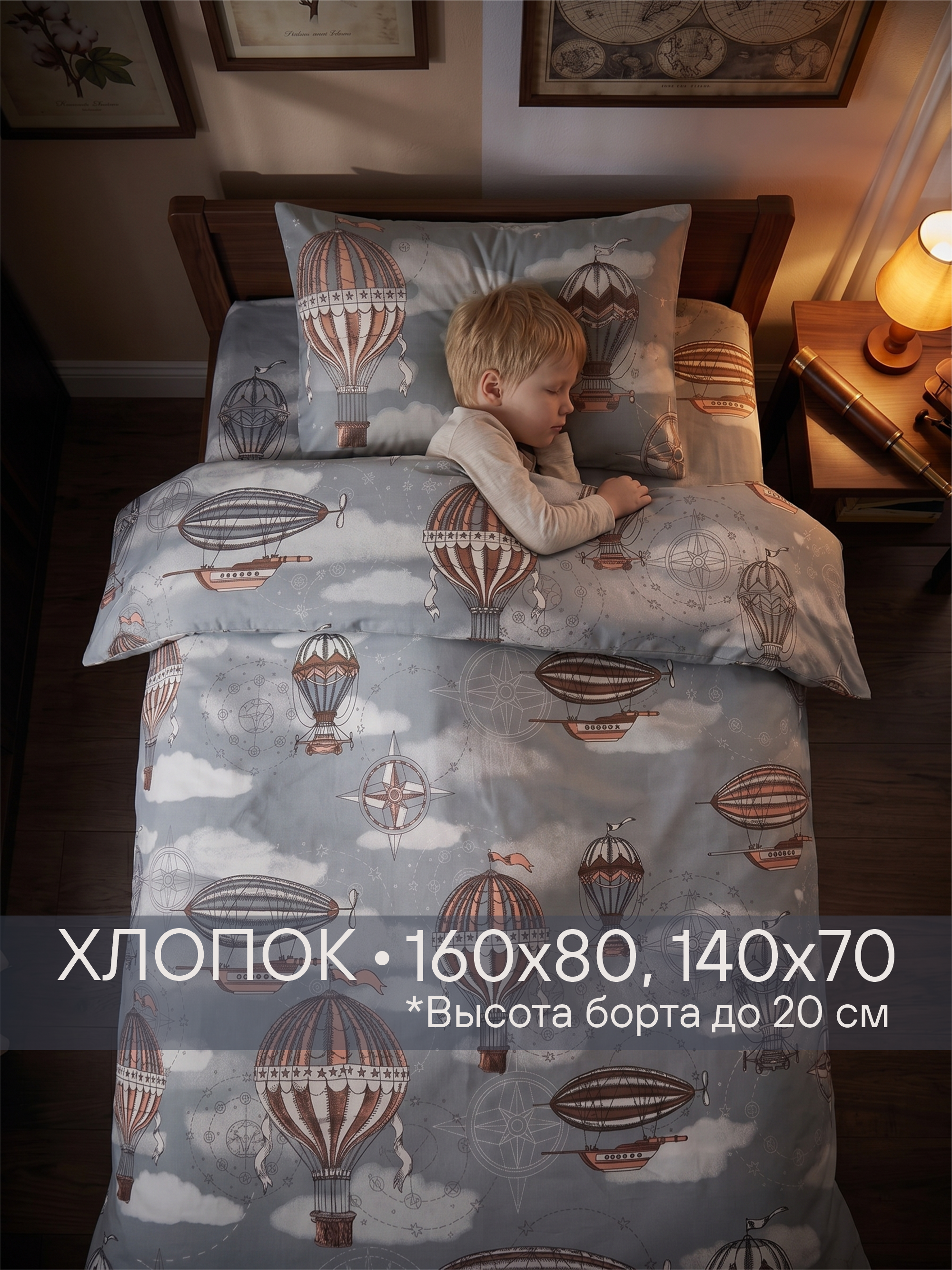 Комплект постельного белья СОННЫЙ ГНОМИК 160х80 бязь детский 3 предм. - фото 1