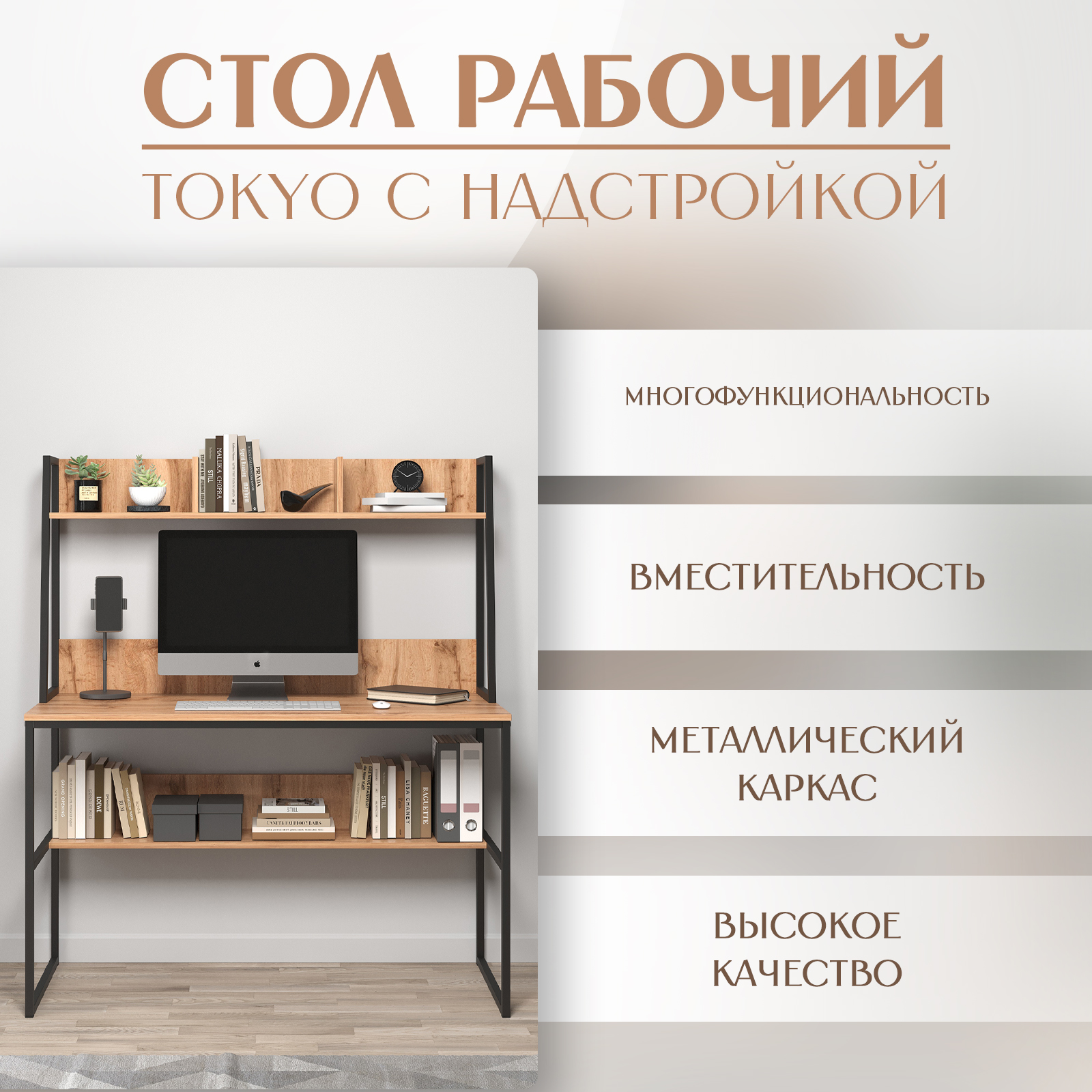 Компьютерный стол LETTA Tokyo - фото 2