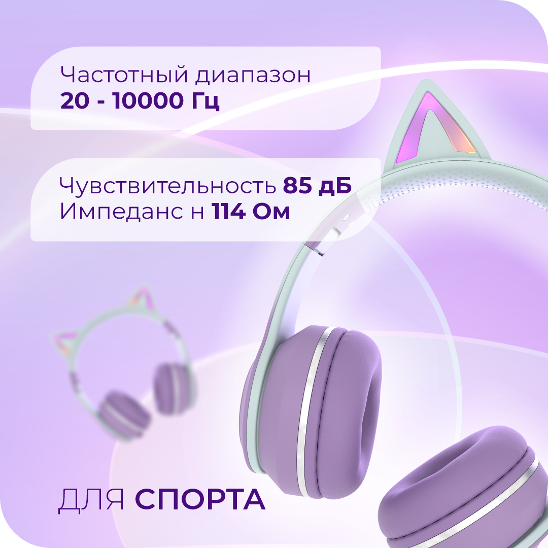 Детские наушники More Choice HW25kids Purple - фото 4