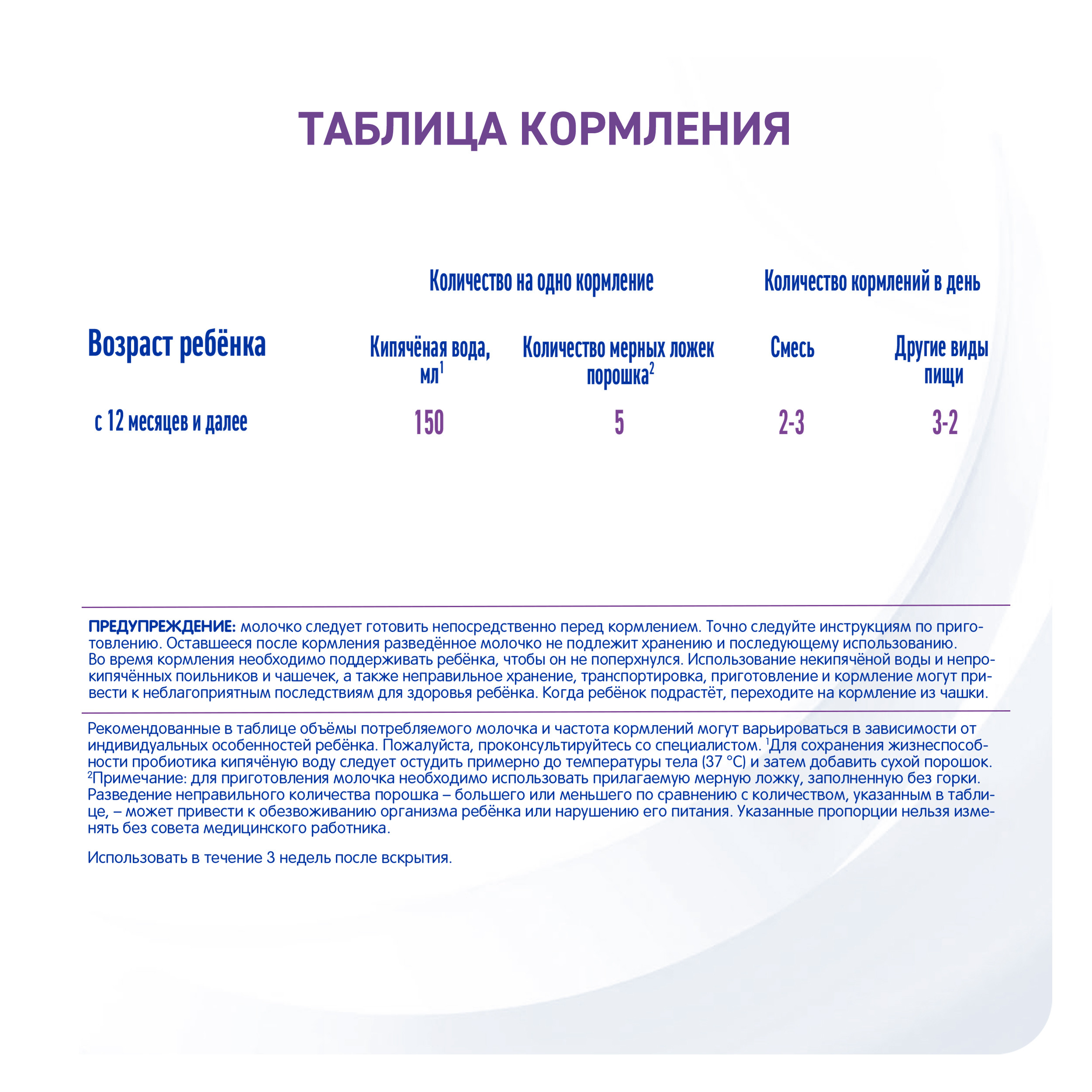 Смесь NAN 3 гипоаллергенный 400 г с 12 мес - фото 7