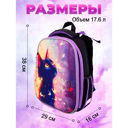 Ранец ПАНДАРОГ