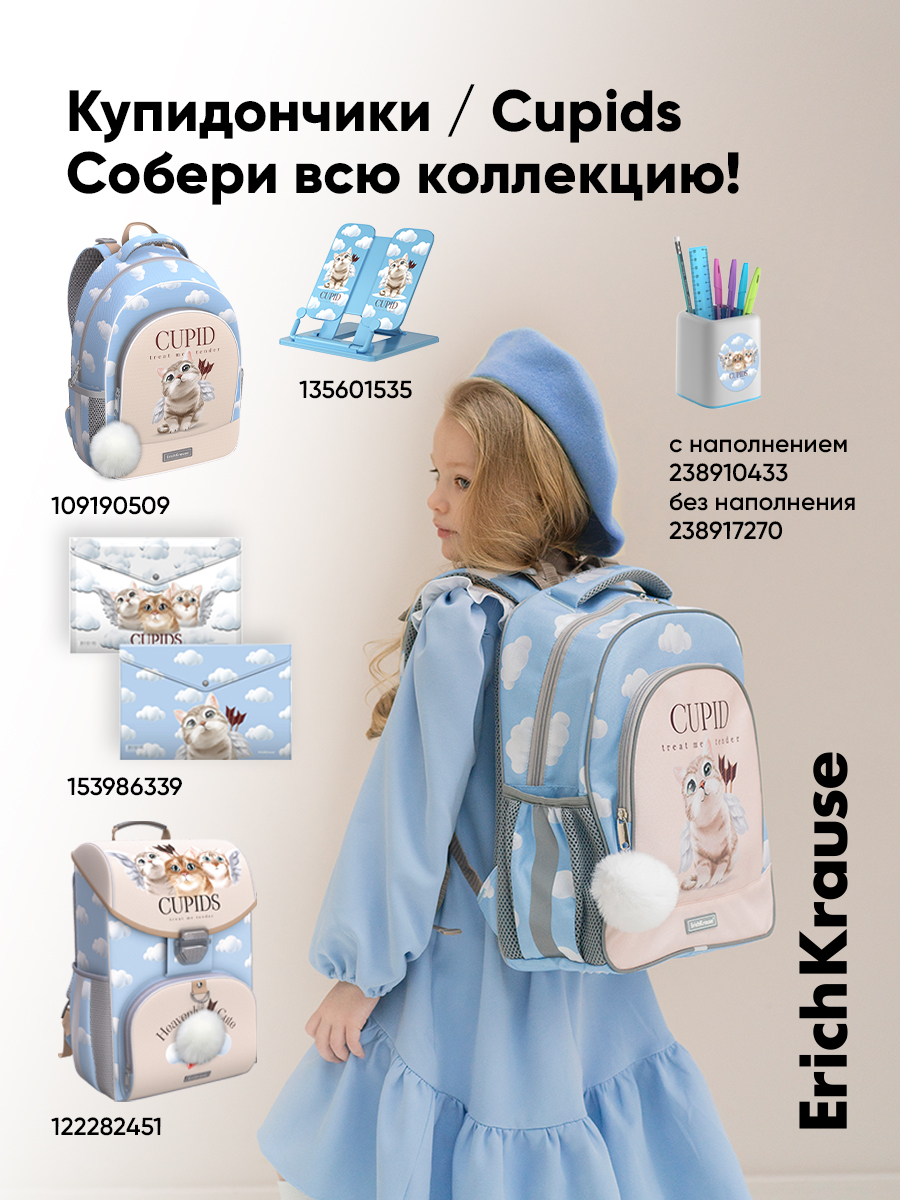 Ранец ErichKrause ErgoLine® - фото 12