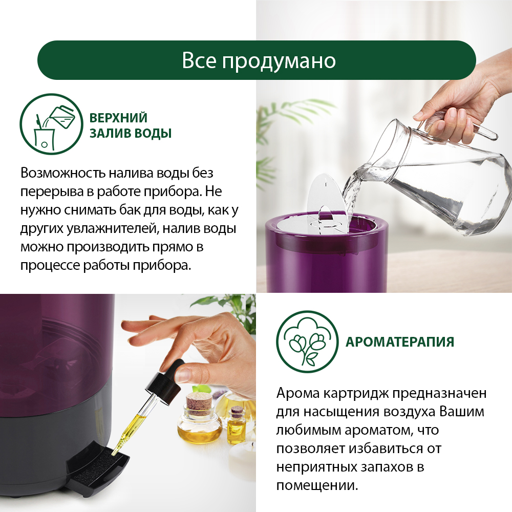 Увлажнитель воздуха ультразвуковой MARTA MT-2376 фиолетовый чароит верхний залив - фото 4