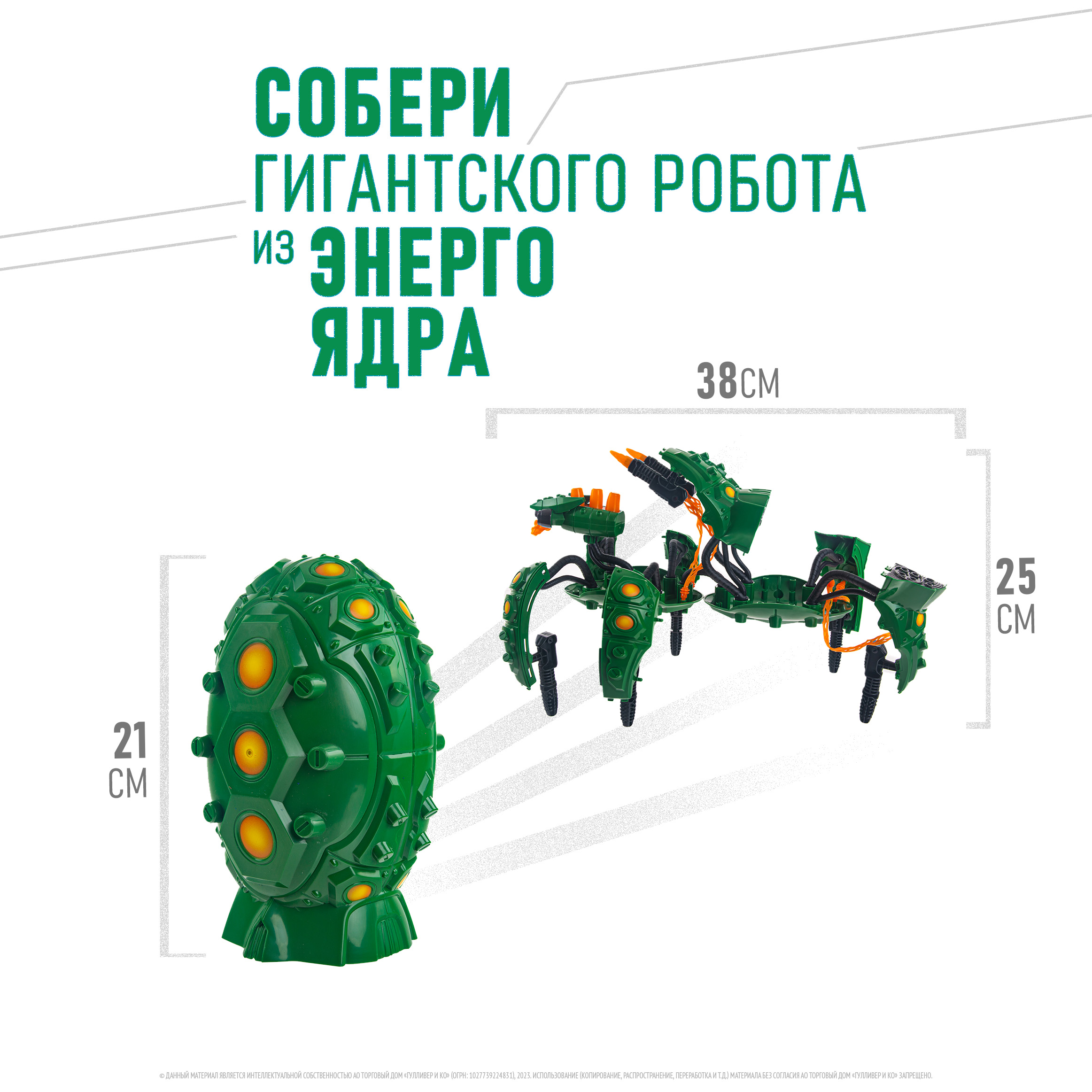 Фигурка GIGA BOTS Робот Зверь-Аракнис - фото 3