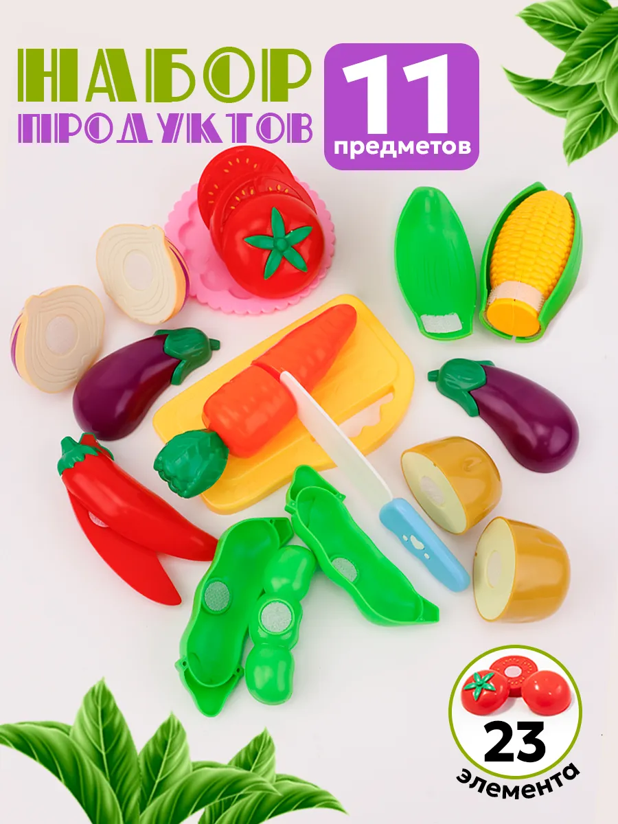 Игрушка TIPTOPOLIS Разрезные продукты 11 предм. - фото 1