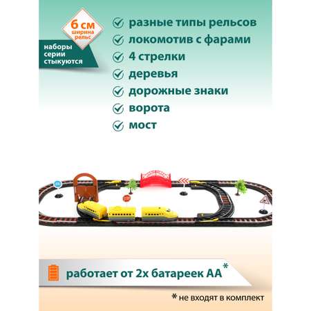 Набор железнодорожный Veld Co