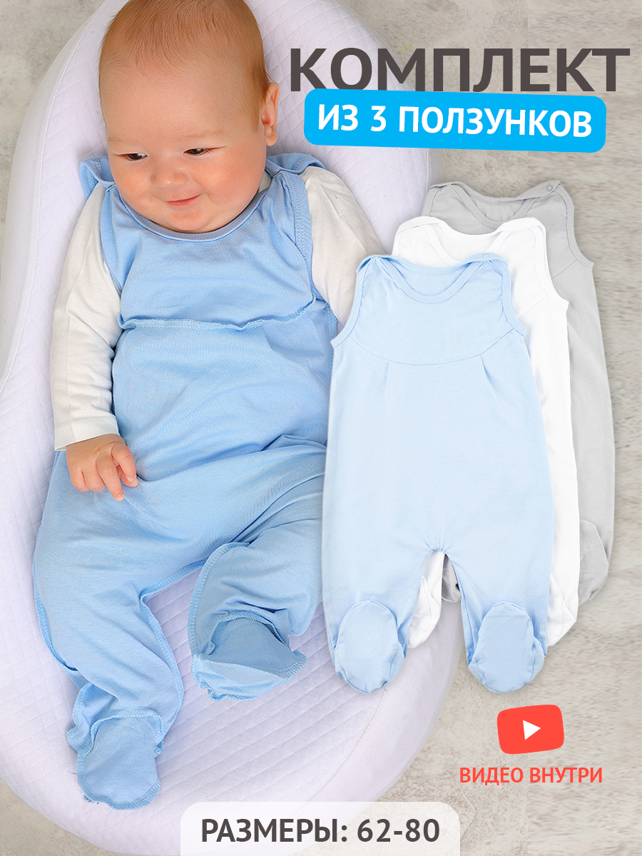 Ползунки 3 шт TataBaby 0069105002 - фото 2