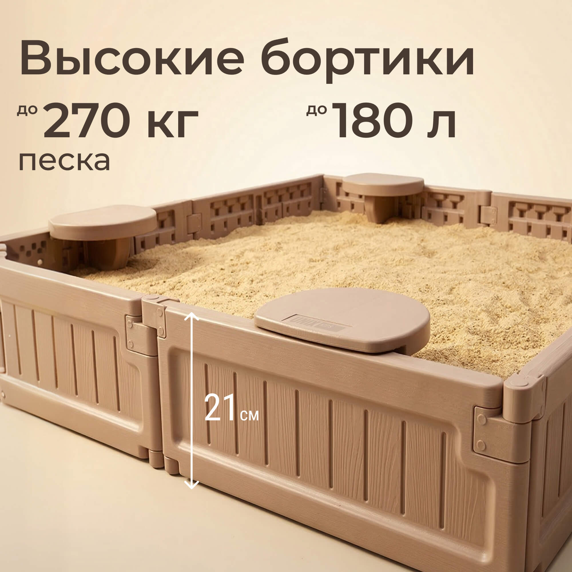 Песочница детская UNIX Kids квадратная 123х123 см пластиковая - фото 2