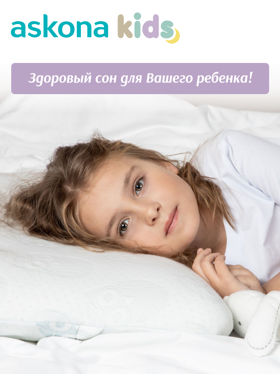 Подушка детская askona kids Tween 39 x 59 см - фото 4