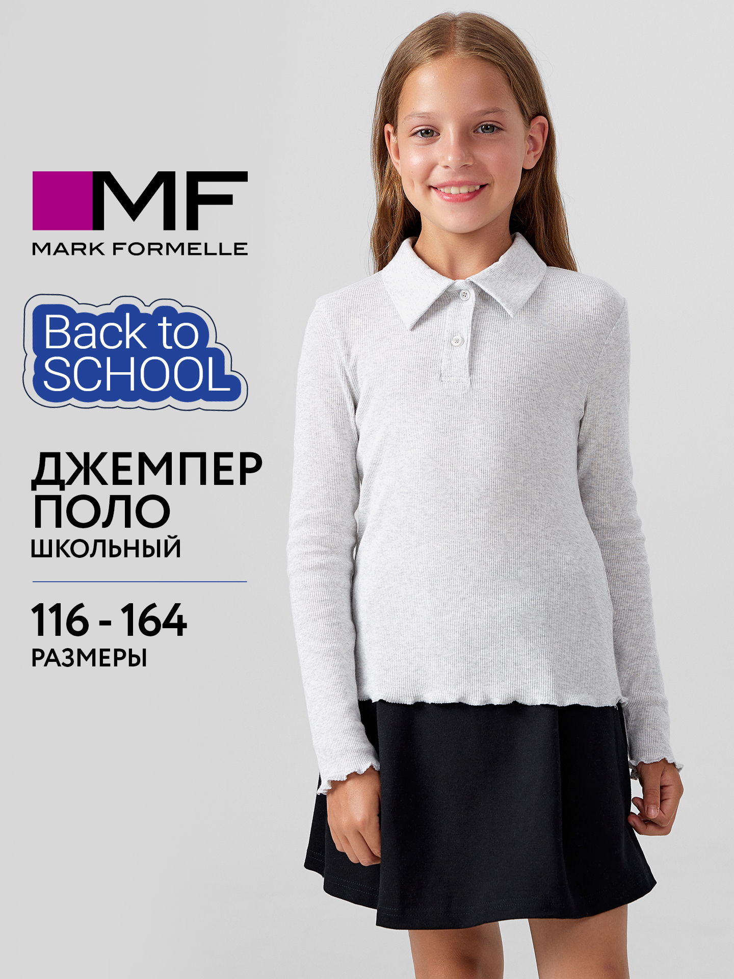 Поло Mark Formelle (Марк Формэль) 127928/серый меланж 4306-А-1 - фото 2