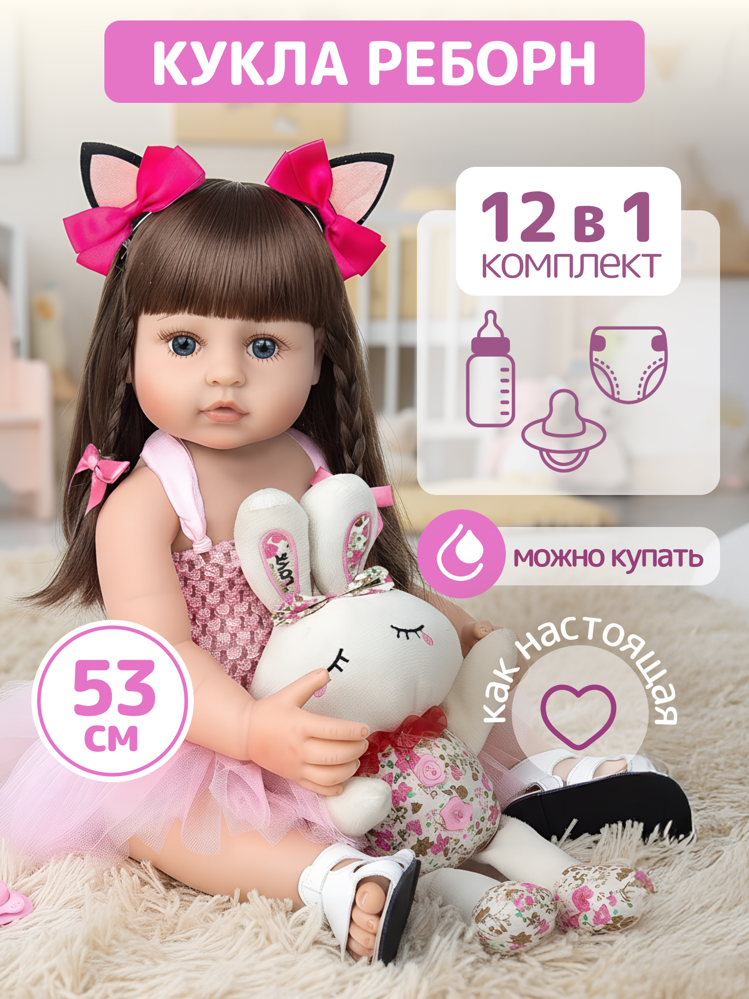 Кукла пупс Soul Sister высота 53 см 110378344 - фото 1