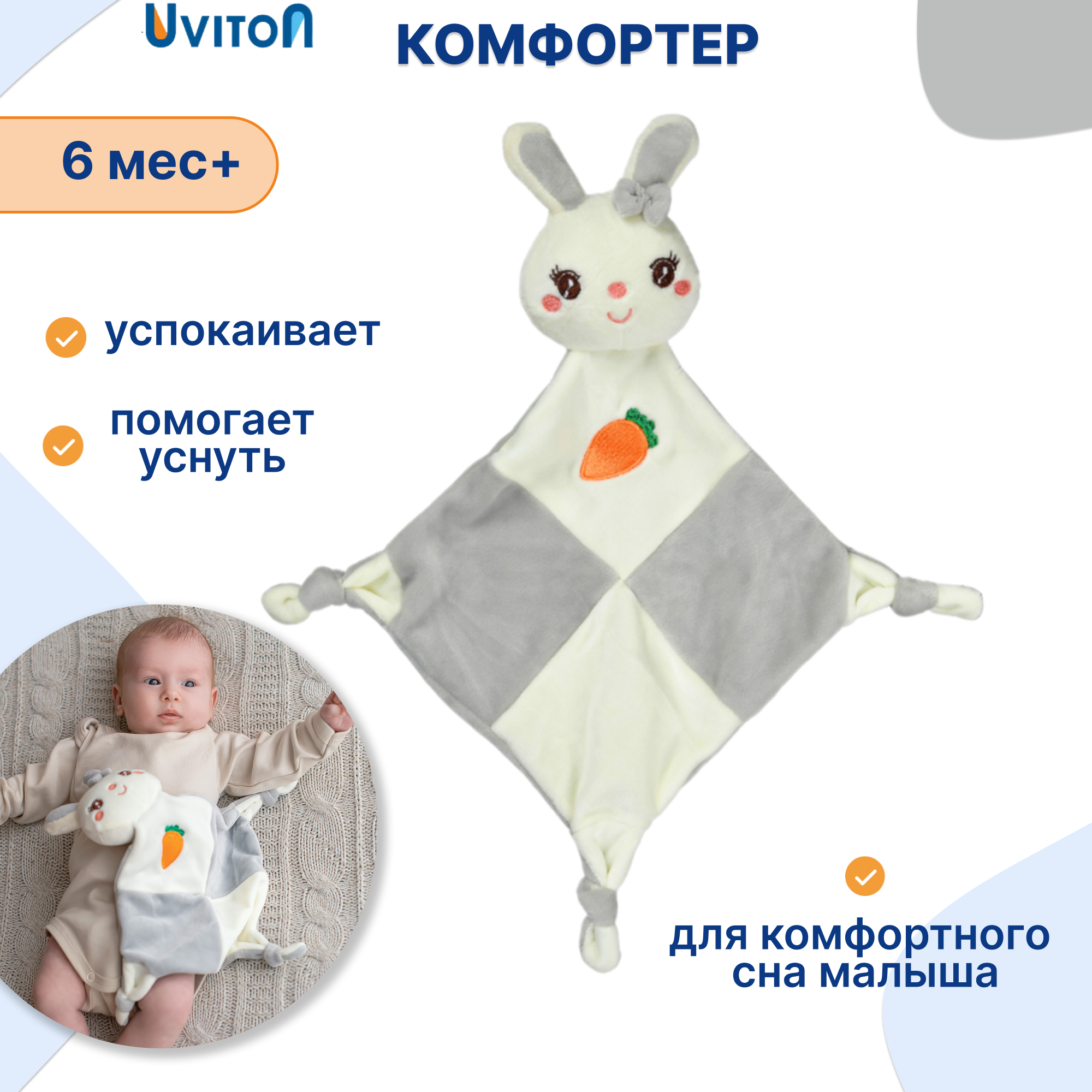 Игрушка мягкая Uviton зайчик Кролик 38 см в ассортименте - фото 1