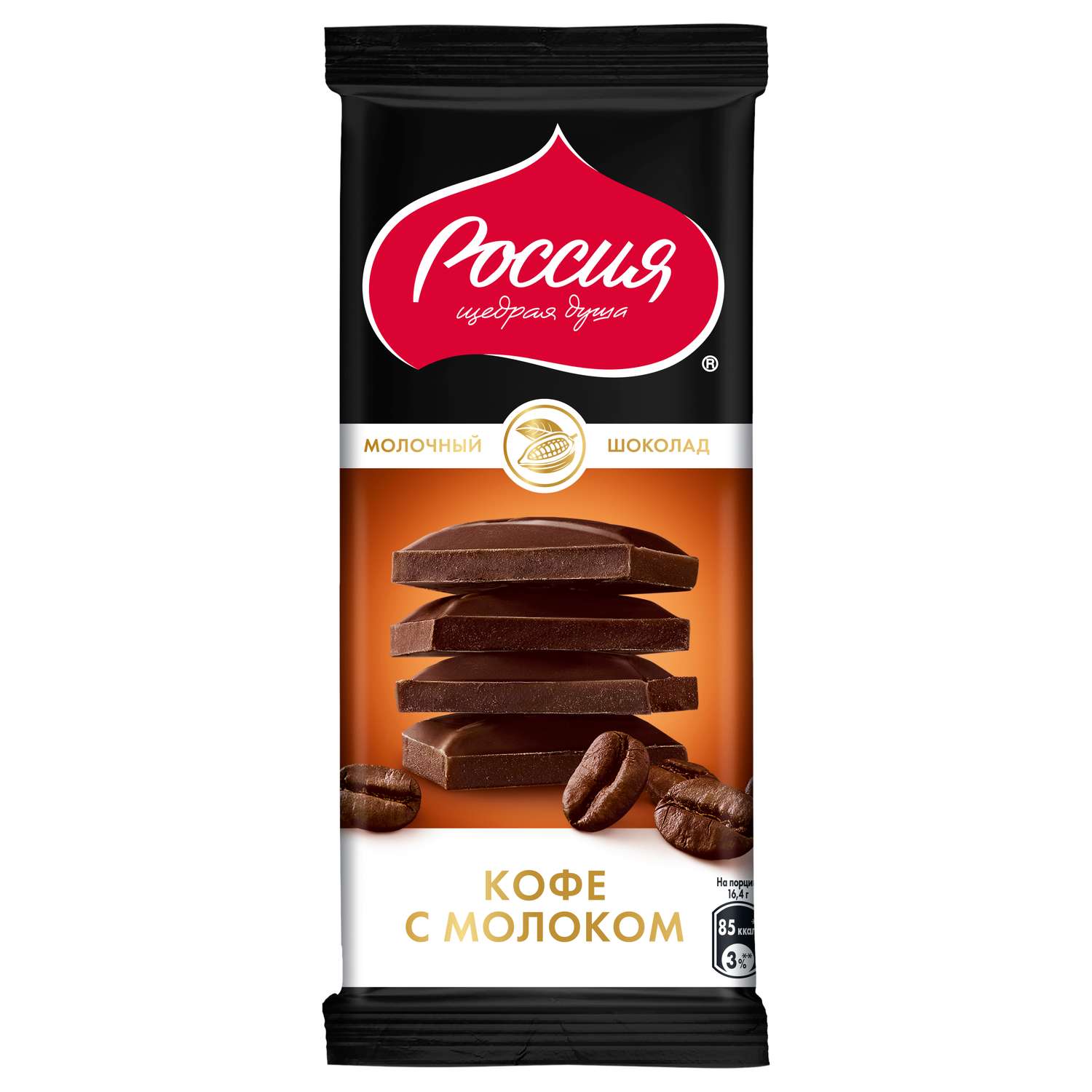 Шоколад Россия - щедрая душа! молоко с кофе 82г - фото 1