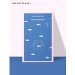 Книга Эксмо Своя комната
