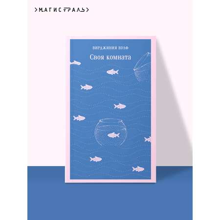 Книга Эксмо Своя комната