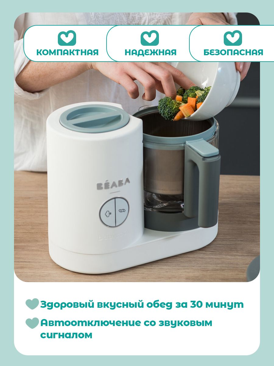 Пароварка-блендер BEABA - фото 3