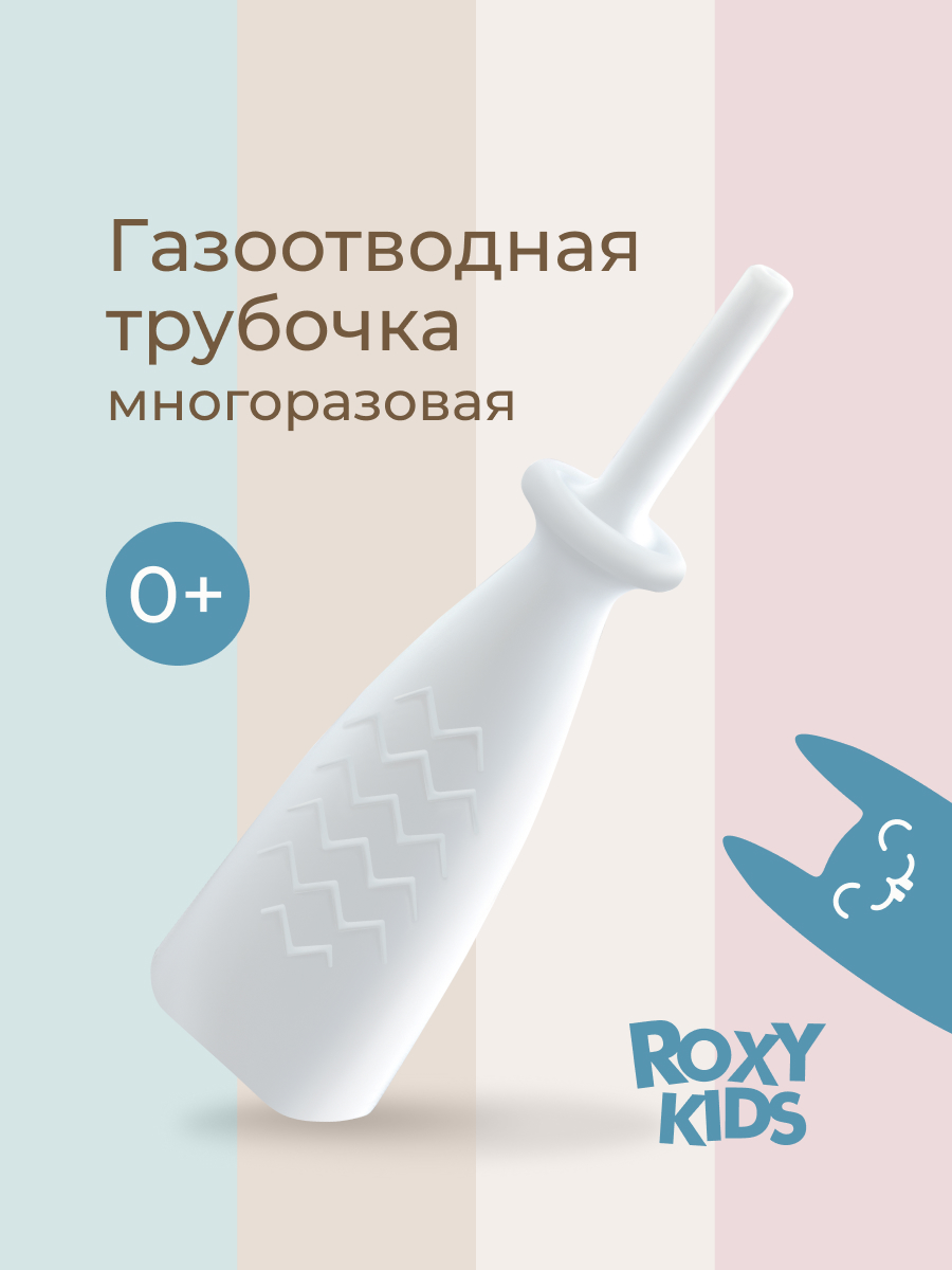 Трубка газоотводная ROXY-KIDS для новорожденных Елочка белая - фото 1