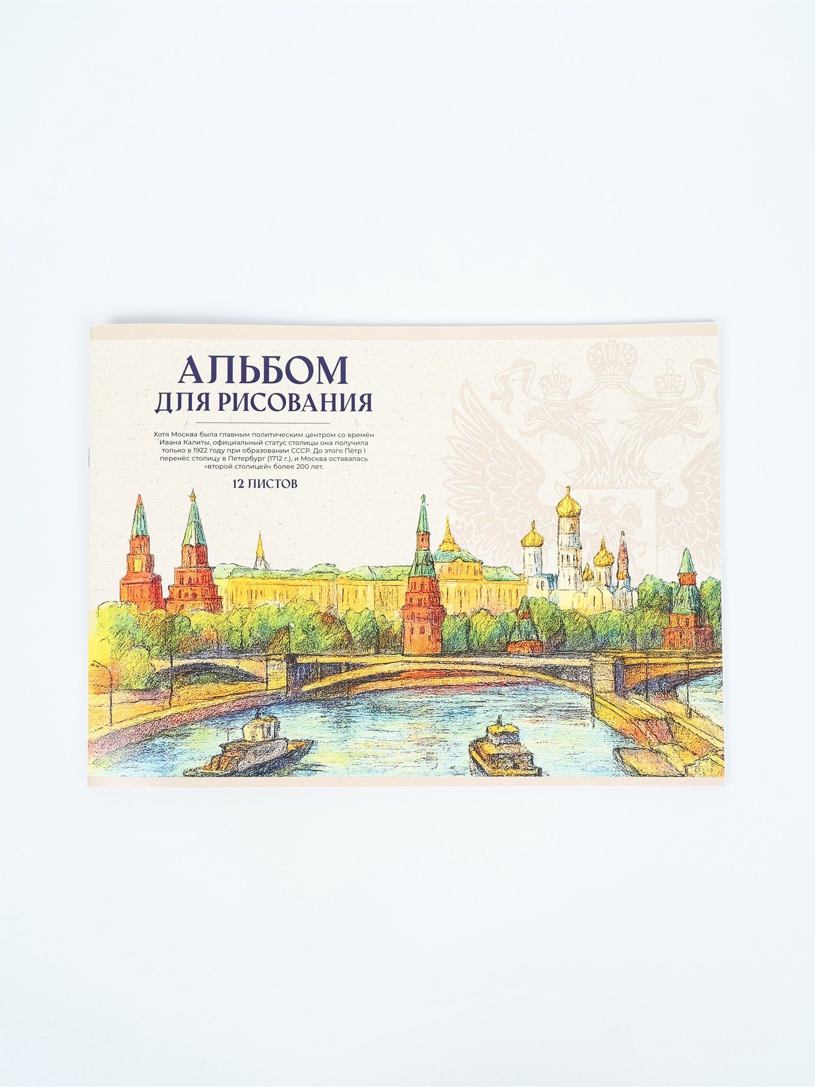 Альбом ArtFox STUDY - фото 2