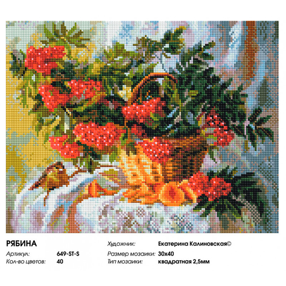 Алмазная мозаика Белоснежка Рябина - фото 3