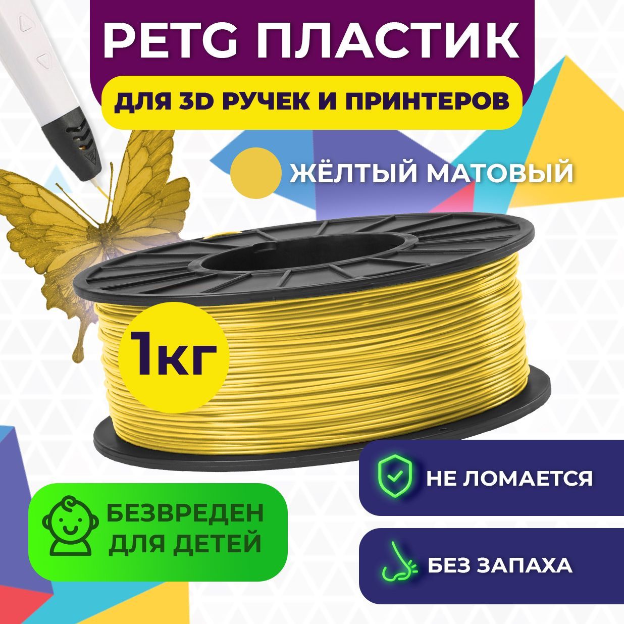 Пластик FUNTASTIQUE Желтый - фото 2