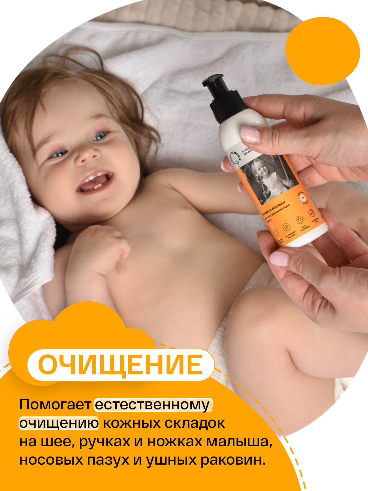 Масло Brand For My Son 150 мл - фото 5
