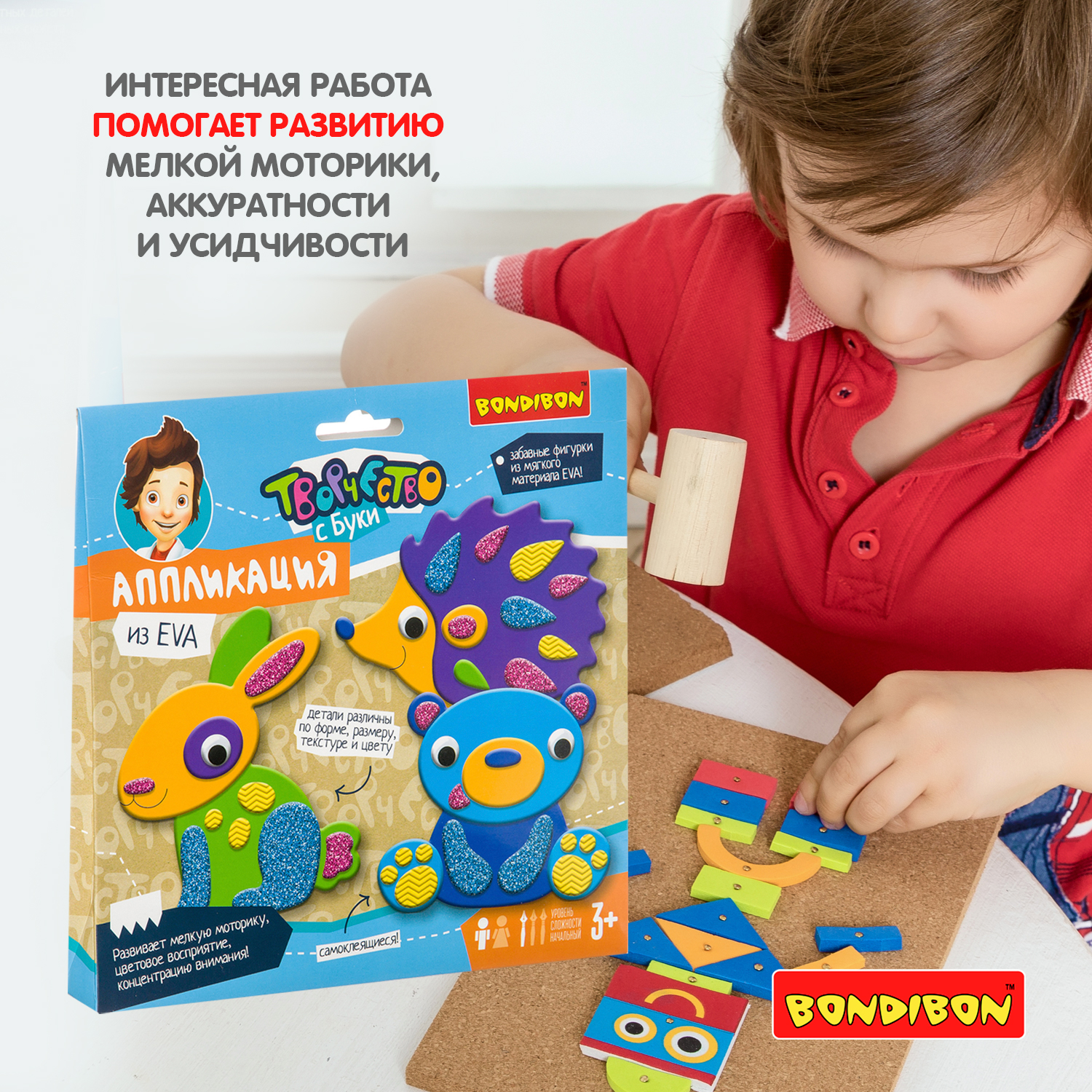 Набор для творчества Bondibon аппликация Творчество с Буки - фото 8