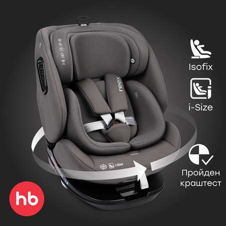 Автокресло Happy Baby Reex Isofix 0+/1/2/3 (0-36 кг) серый