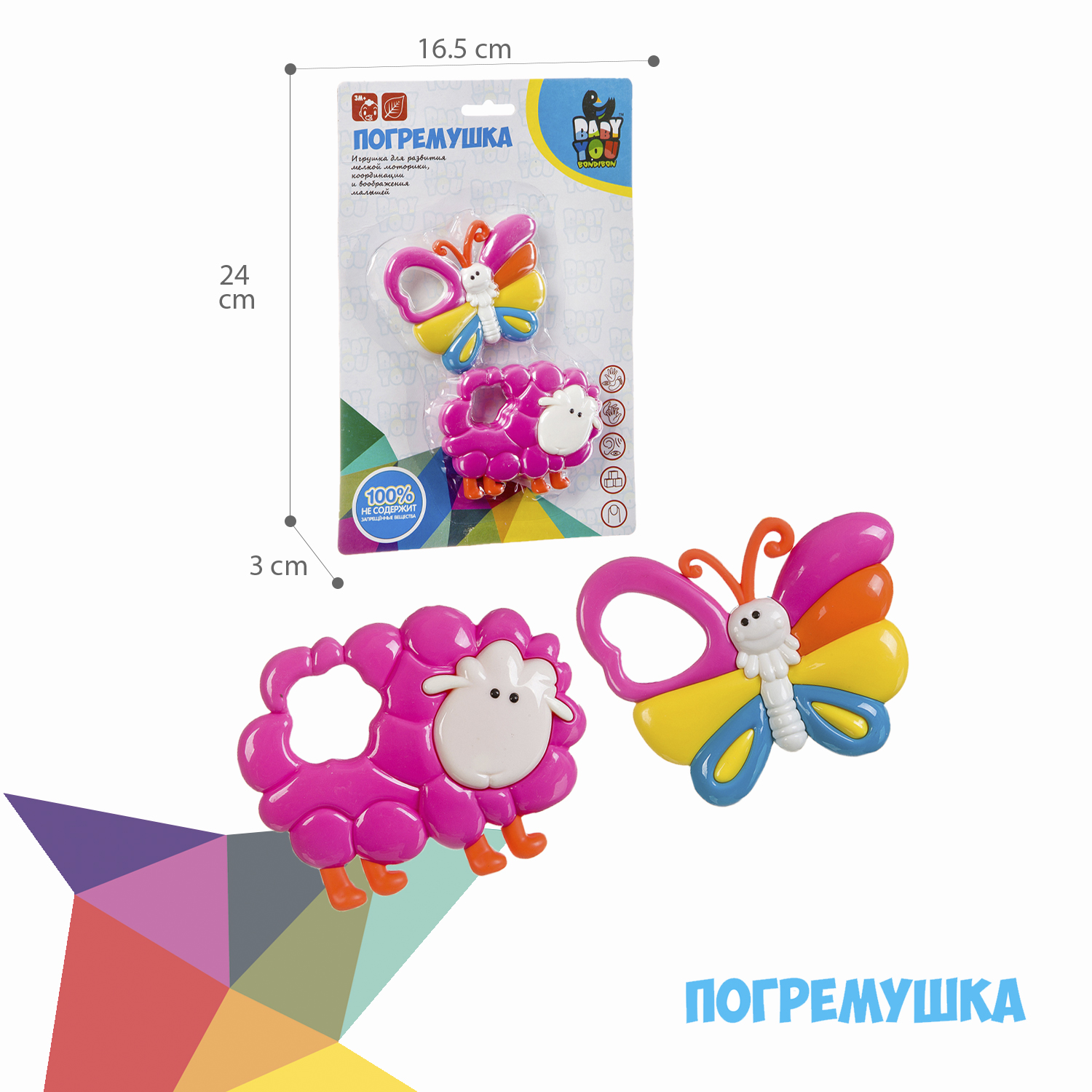 Игрушка Bondibon погремушка - фото 6