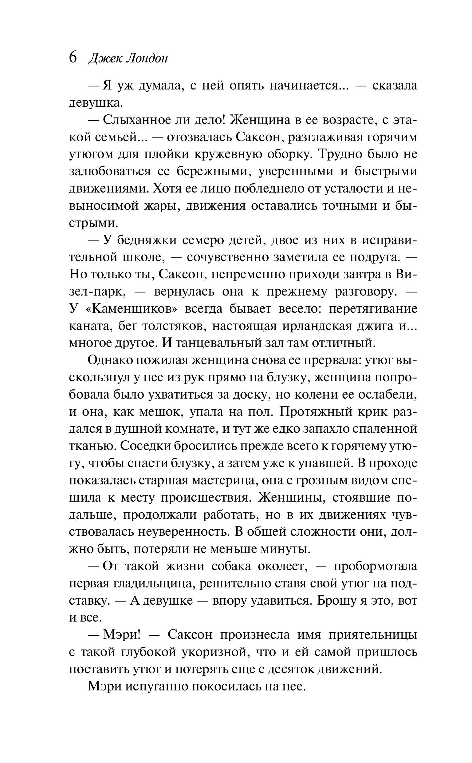 Книга Эксмо Лунная долина - фото 5