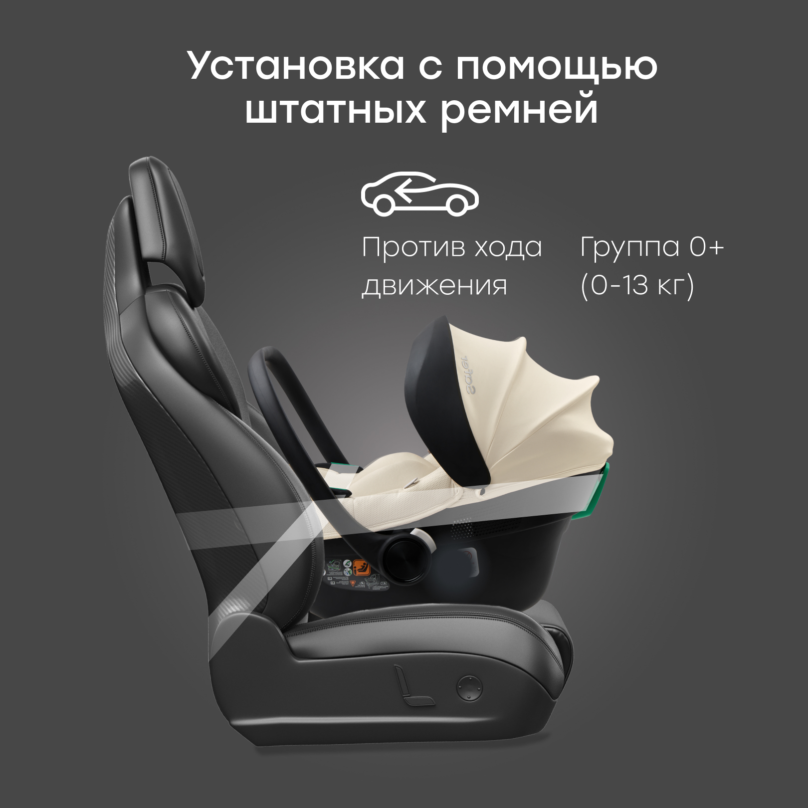 Автокресло Happy Baby SAFER 0 (0 -13 кг) бежевый - фото 6