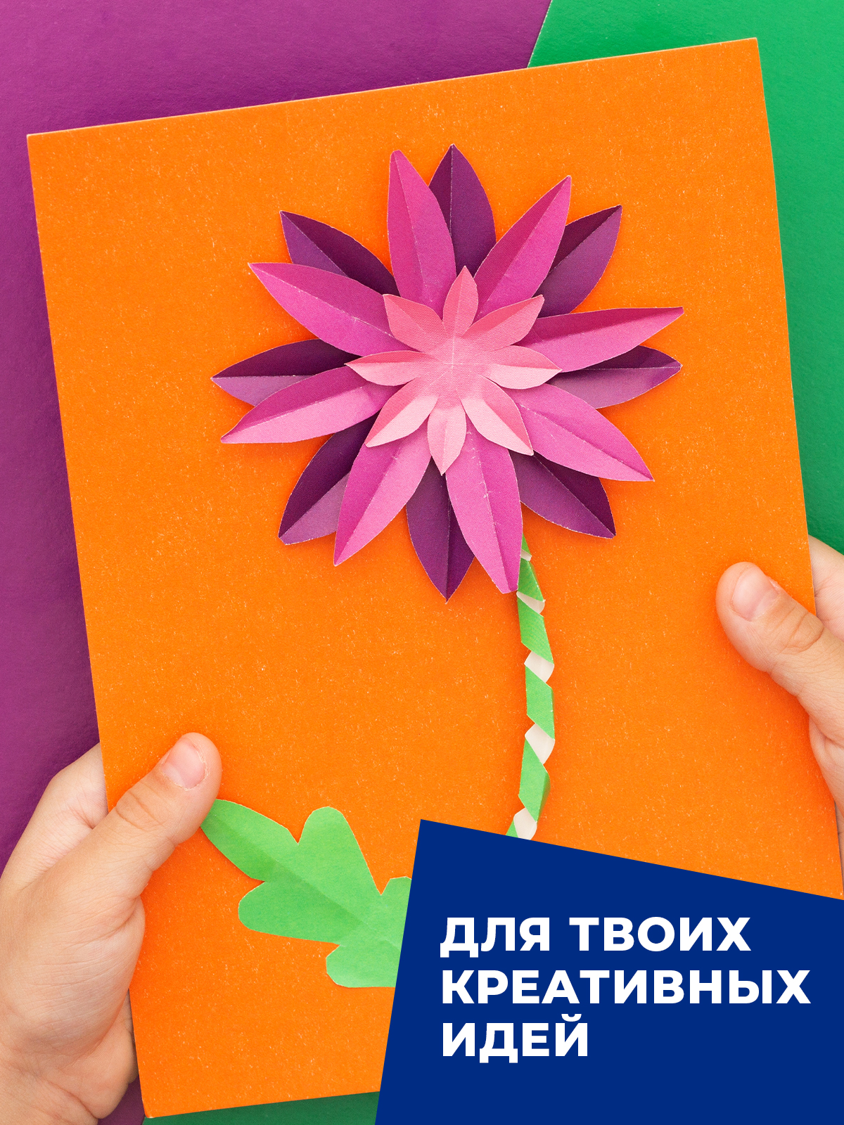 Цветной картон CReATiViKi 8 лист. - фото 4