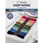 Нитки мулине хлопок Bestex 8м 25шт 25 цветов