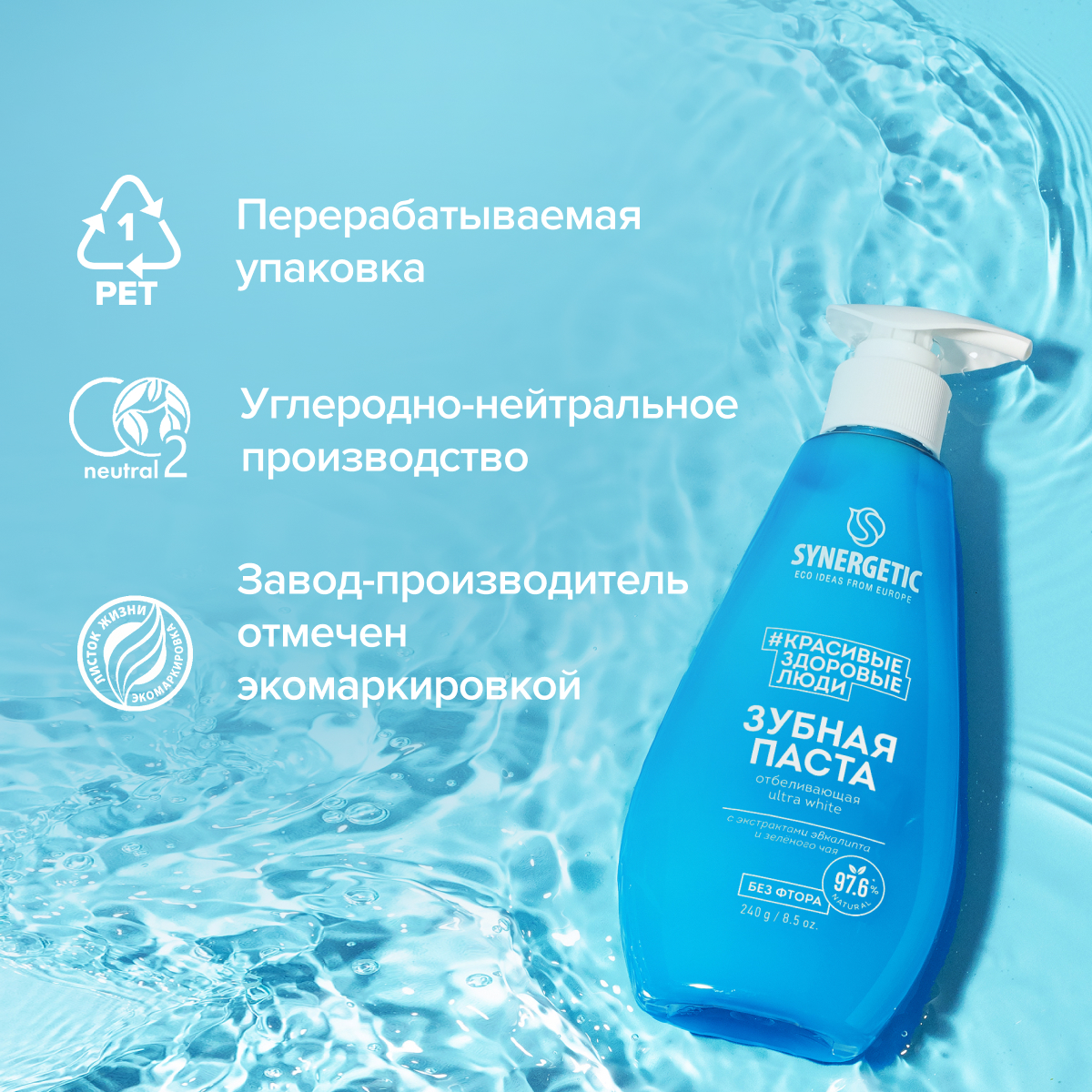 Зубная паста Synergetic без фтора мята - фото 9