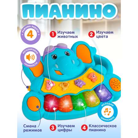 Игрушка Smart Baby Музыкальное пианино